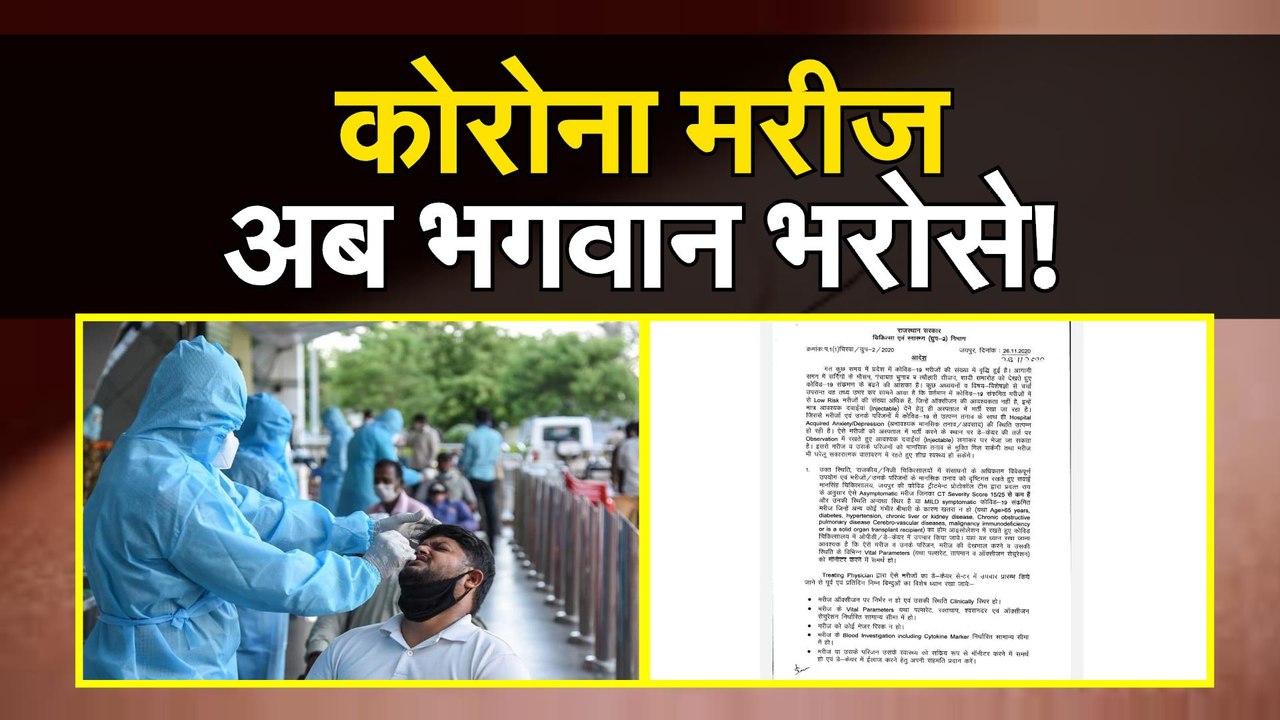 चिकित्सा विभाग ने जारी किए अस्पतालों से भार कम करने के नए आदेश