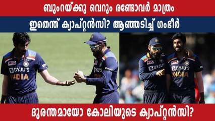 Gautam Gambhir hits out at Virat Kohli's Captaincy | Oneindia Malayalam