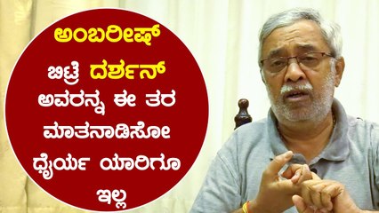 ನಂಗೆ ಬಾಯಿಗೆ ಬಂದಂಗೆ ಬೈತಾನೆ ನೀನೇ ಕರ್ಕೊಂಡ್ ಹೋಗು ಅಂದಿದ್ರು ವಜ್ರಮುನಿ | Filmibeat Kannada