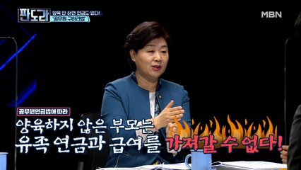 양육 안 하면 연금도 없다! ‘공무원 구하라법‘