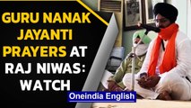 Guru Nanak Jayanti prayers offered at Raj Niwas at Puducherry: Watch the Video|Oneindia News