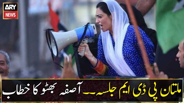 Multan PDM Jalsa, Speech of Aseefa Bhutto Zardari