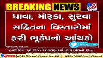 Earthquake tremors felt in Gir Somnath