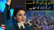 Maryam Nawaz Full Speech Today | PDM Multan Jalsa | 30 NOVEMBER 2020 | ARY NEWS