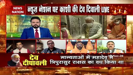 Dev Deepawali 2020 : देव दीपावली के कार्यक्रम को पीएम नरेंद्र मोदी की मौजूदगी ने भव्‍य बनाया