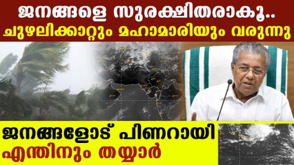 Burevi cyclone will hit in kerala shore on december two