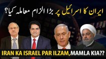 Iran accuses Israel