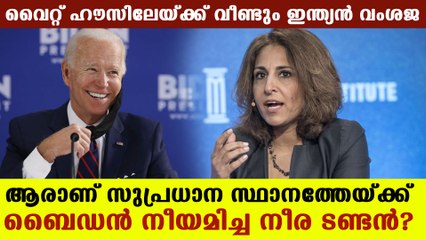 Joe Biden may nominate indian origin neera tandan as us budget chief | Oneindia Malayalam