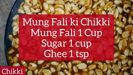 Peanut Bar | Mandavi Paak | Moongfali ki chikki