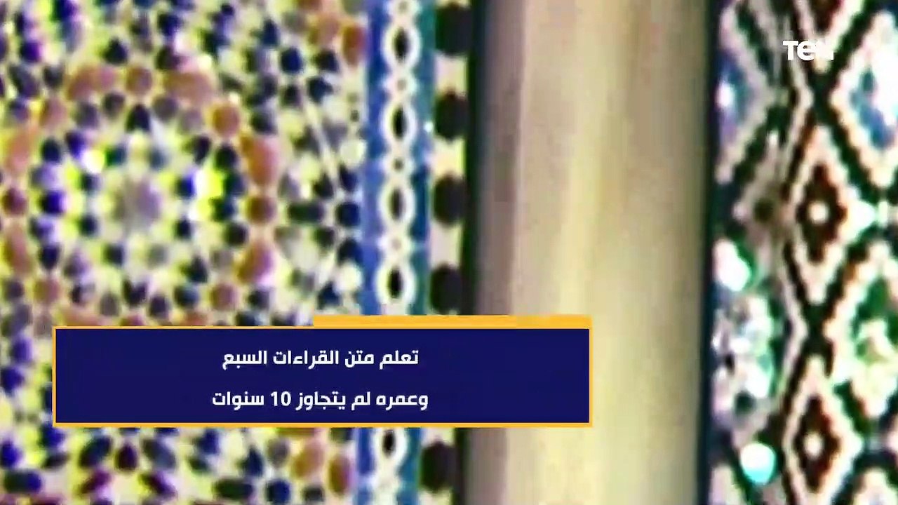 في الذكرى الـ32 على رحيل كروان الجنة.. من هو ال...