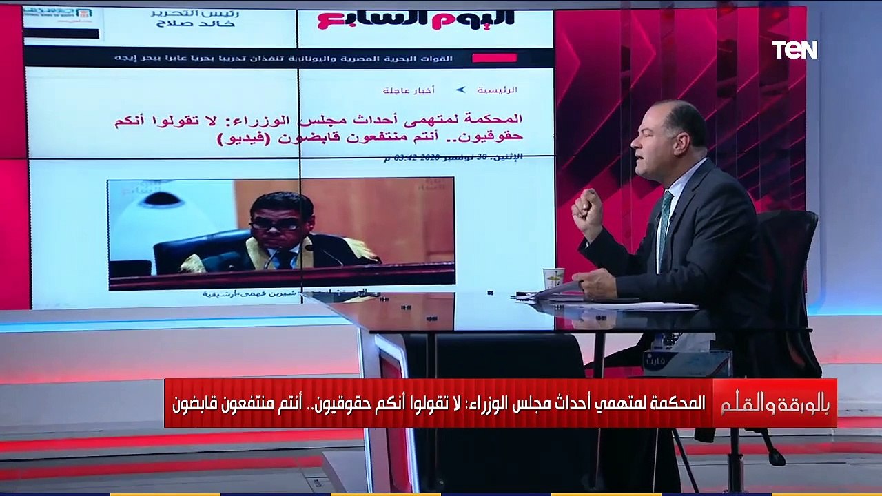 الديهي : المحكمة تسدل الستار عن قضية مجلس الوزراء