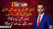 11th Hour | Waseem Badami | ARYNews | 30th NOVEMBER 2020