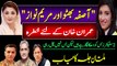 Aseefa Bhutto and Maryam Nawaz PDM Multan Jalsa against Imran Khan, Qamar Javed Bajwa and DG ISI