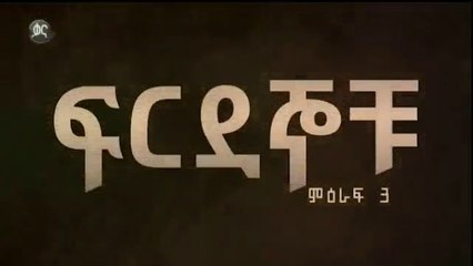 Ferdegnochu - Part 50 (Kana TV Drama)