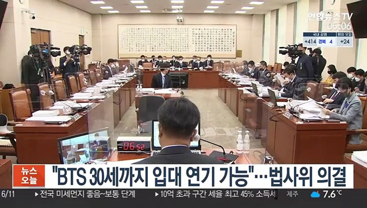 "BTS 30세까지 입대 연기 가능"…법사위 의결