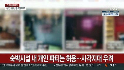 "예약 어려워요"…파티룸 개인 모임은 사각지대