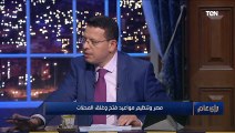 رأي عام | صاحبة كافية عن تنظيم مواعيد فتح وغلق المحلات هقلل العمالة  والناس اللى هتتظلم