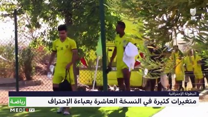 سبور تايم: الإثنين 30 نونبر 2020    - 30/11/2020