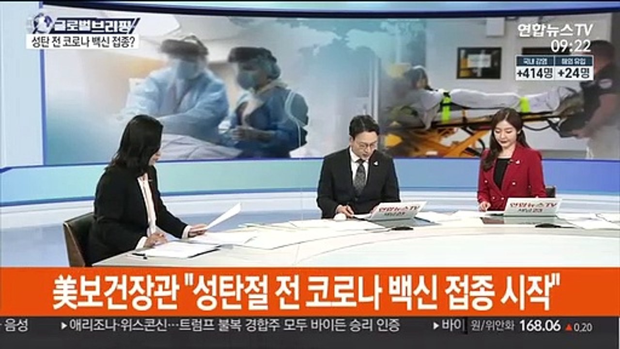 [김지수의 글로벌브리핑] 모더나 "백신, 중증 예방 100%"…긴급사용 신청 外