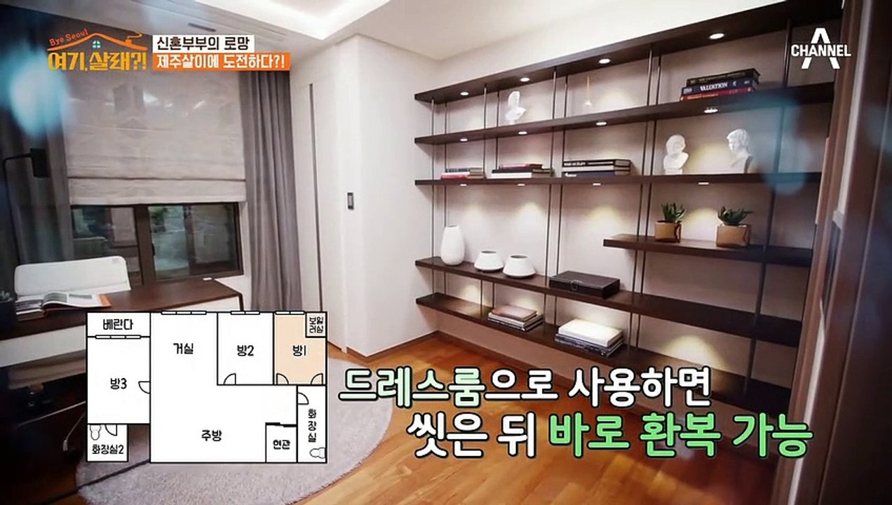 "어머 이건 꼭 사야 해" 신혼부부를 위한 완벽한 Full 옵션 갖춘 제주하우스