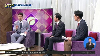 ‘감찰 패싱’ 류혁, 秋에 “반드시 감찰위 열려야” 직언