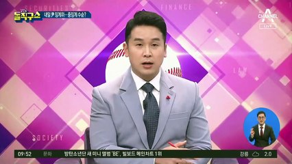 내일 윤석열 징계위…위원 7명 전원 秋가 고른다