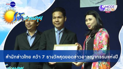 เช้าชวนคุย ช่วงที่ 4 วันอังคารที่ 1 ธันวาคม 2563