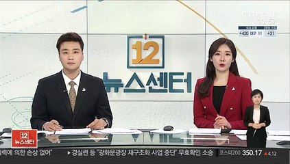 미국 대선 후 첫 한미 방위비 협의…"합의 위해 협력"