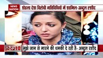 Shehla Rashid’s father alleges death threat from daughter, seeks fund