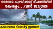 After Nivar,cyclone 'Burevi' likely to hit Tamil Nadu and Kerala | Oneindia Malayalam