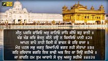 ਸ਼੍ਰੀ ਹਰਿਮੰਦਰ ਸਾਹਿਬ ਤੋਂ ਅੱਜ ਦਾ ਹੁਕਮਨਾਮਾ Mukhwak from Shri Darbar sahib Amritsar 26 November 2020