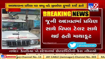 Surat_ Woman, absconding after attempt to murder, arrested