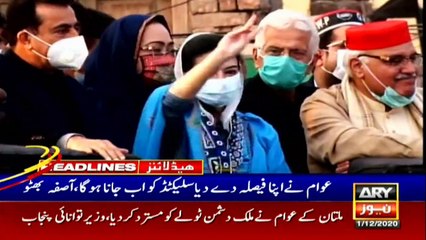 ARY NEWS HEADLINES | 10 AM | 1st DECEMBER 2020