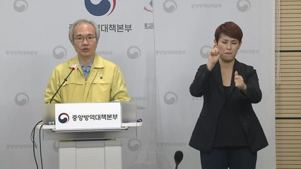 중앙방역대책본부 브리핑 (12월 1일) / YTN