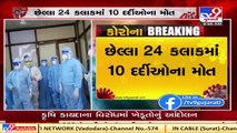 More 10 died of coronavirus in Rajkot in last 24 hours _