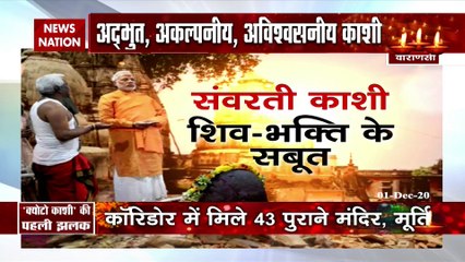 Watch the Exclusive Report from kashi, Evidence of Shiva devotion