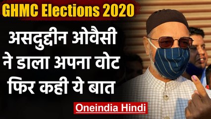 GHMC Elections 2020: निकाय चुनाव के लिए वोटिंग जारी, Asaduddin Owaisi ने डाला वोट | वनइंडिया हिंदी