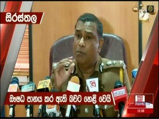 Ada Derana Lunch Time News 01-12-2020