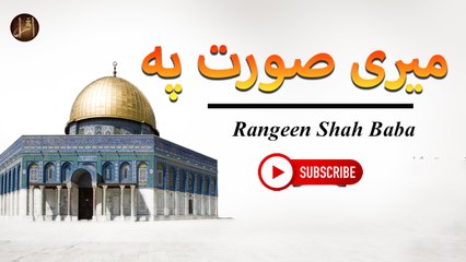 Meri Soorat Pe | Rangeen Shah Baba | Iqra in the name of Allah