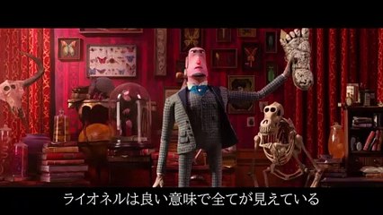 映画「ミッシング・リンク 英国紳士と秘密の相棒」ライオネルの家のメイキング映像