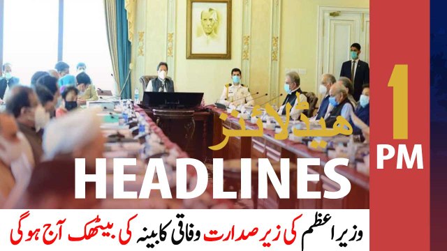 ARYNews Headlines | 1 PM | 1st December 2020