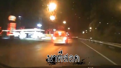 เปิดคลิปนาทีสลด ! เก๋งขับเร็วหักหลบรถตู้เสียหลัก ชนท้ายกระบะและหลักกิโลเมตร ดับ 2