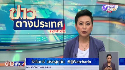 ข่าวเที่ยง ช่วงที่ 4 วันอังคารที่ 1 ธันวาคม 2563