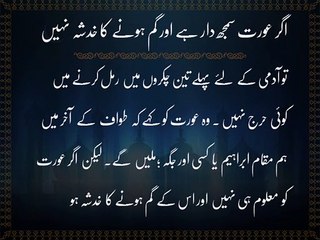 Aab-e-Zam Zam Petay Waqt Ki Dua | Islamic Teaching