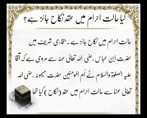 Halat-e- Ahram Mein Nikkah | Umrah In Islam