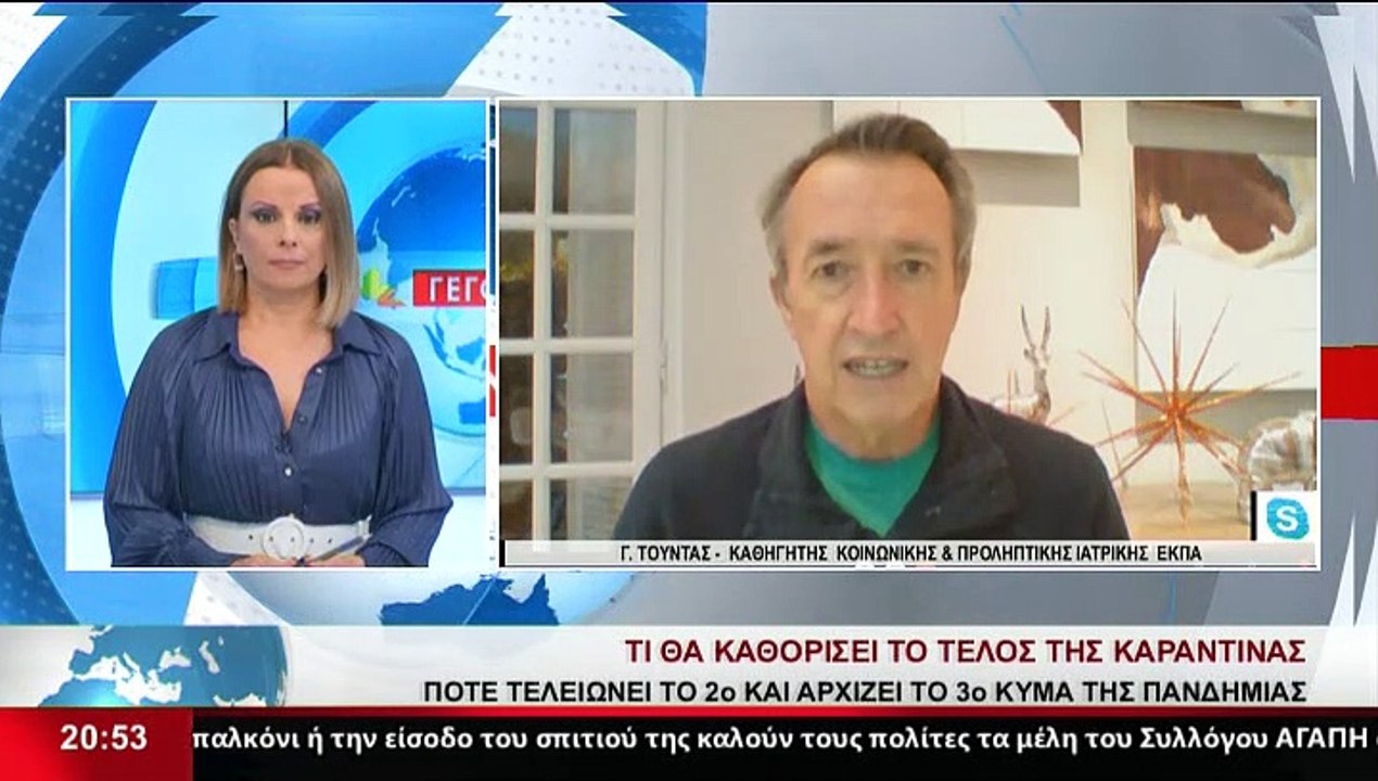 Ο Καθηγητής  Κοινωνικής & Προληπτικής Ιατρικής...