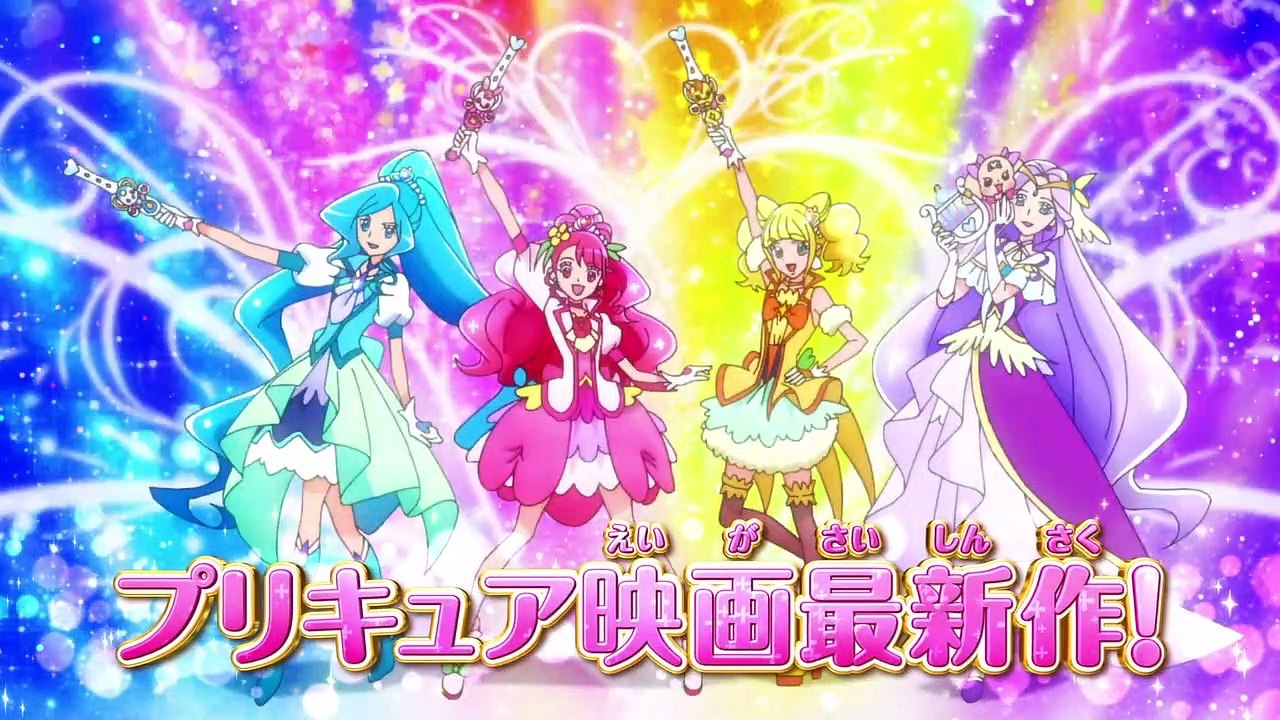 『映画ヒーリングっど・プリキュア　ゆめのまちでキュン！っとGoGo!大変身!!』特報映像