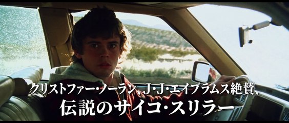 映画『ヒッチャー ニューマスター版』