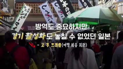 [월드줌인] 확진자 폭증하는데 마스크 쓰고 회식하라…일본식 방역?