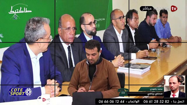 «طاكتيك» هل تراجع فعلا رضوان الرامي عن رئاسة الرجاء والجامعة تراسل الاندية المغربية